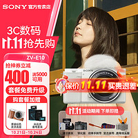 SONY 索尼 ZV-E10 微单数码相机