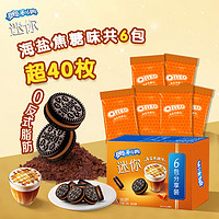 OREO 奥利奥 迷你海盐焦糖味夹心饼干 120g