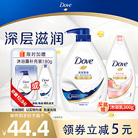 Dove 多芬 沐浴套装 (滋养美肤沐浴乳深层营润1kg+清爽美肤沐浴露弹润水嫩300g)