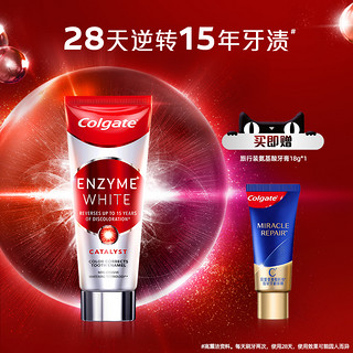 Colgate 高露洁 olgate 高露洁 活性无水酵素进口去黄美白牙膏牙齿亮白清新口气含氟套装