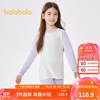 巴拉巴拉女童内衣套装棉儿童秋衣秋裤保暖衣大童印花 紫色调00377 165cm