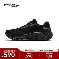 saucony 索康尼 GUARD跑步鞋男缓震透气跑鞋春夏通勤运动鞋男鞋 黑银1 45