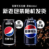 88VIP：pepsi 百事 可乐 无糖原味汽水 330ml*24罐