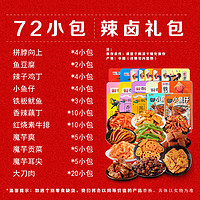 others 其他 无品牌/无注册商标 零食大礼包 14包卤味组合