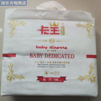 Card-King 卡王 拉拉裤纸尿裤拉拉裤,柔软吸水,L82片 XL72片 XXL66片卡 S号纸尿裤106片