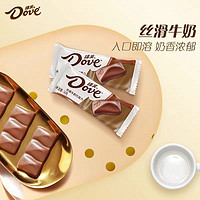 Dove 德芙 巧克力丝滑牛奶14g*5条批发喜糖果儿童婚庆小零食