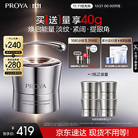 PROYA 珀莱雅 能量眼霜20g