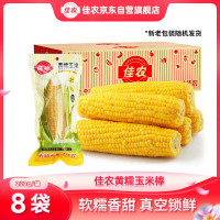 Goodfarmer 佳农 东北黄糯玉米棒 8袋*220g