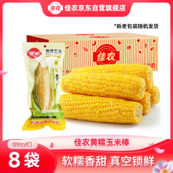 Goodfarmer 佳农 东北黄糯玉米棒 8袋*220g