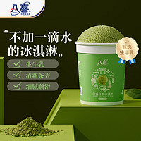 BAXY 八喜 珍品 日式抹茶冰淇淋 270g