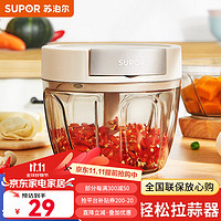 SUPOR 苏泊尔 KG40AF10 多功能料理器 400ml 米白+灰