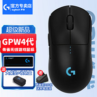 logitech 罗技 GPW4代 朱雀 无线游戏鼠标 升级版狗屁王4代 GPW4代（朱雀）极影黑