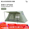 黑鹿星期天充气帐篷户外便携式露营折叠涂银防雨大空间加厚屋脊帐 星期天充气帐篷 玉冬青