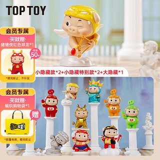 TOPTOY TOP TOY 猪猪侠百变男神系列盲盒手办（端盒）