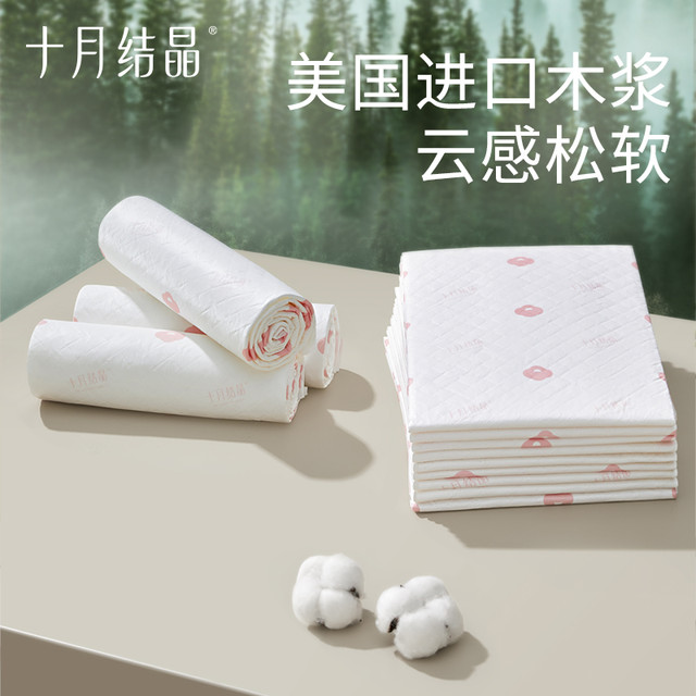 88VIP：十月结晶 产褥垫产后一次性护理垫32片产妇