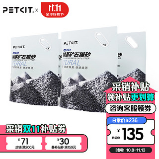 PETKIT 小佩 钠基矿石猫砂 膨润土除臭猫砂 快结团 低尘无味 钠基矿砂 4.5kg*4包