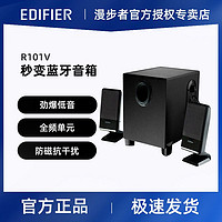 EDIFIER 漫步者 R101V蓝牙音箱家用台式机木质音响3d环绕超重低音炮