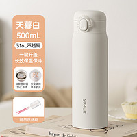 SUPOR 苏泊尔 BQ-组合 保温杯 500ml 天幕白