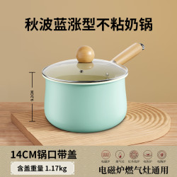 赢亿 22ANTAN 熟铁奶锅 14cm 秋波蓝