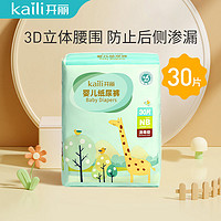 Kaili 开丽 婴儿超薄透气型纸尿裤尿片S码