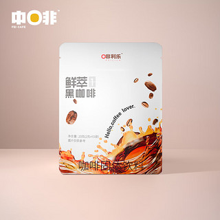 CHNFEI CAFE 中啡 啡利乐01号黑咖啡 2g*10袋