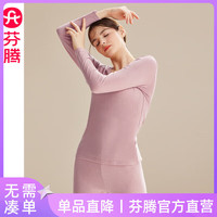 芬腾秋冬保暖内衣女棉质薄款秋衣秋裤套装少女圆领贴身美体打底衫套装 豆沙粉 M/160(90-110斤)
