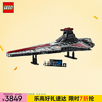 LEGO 乐高 狩猎者级共和国攻击巡洋舰 75367 拼插积木（颗粒数约5374）