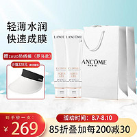 LANCOME 兰蔻 [拍一发二 礼袋装] LANCOME兰蔻「小白管」防晒乳50ml(清爽型)送正装（千鸟格防晒帽）