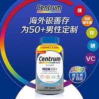 Centrum 善存 中老年男士复合维生素 275粒