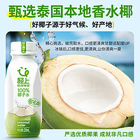 轻上 0糖生椰子汁植物蛋白饮品饮料 椰子水220ml*10瓶