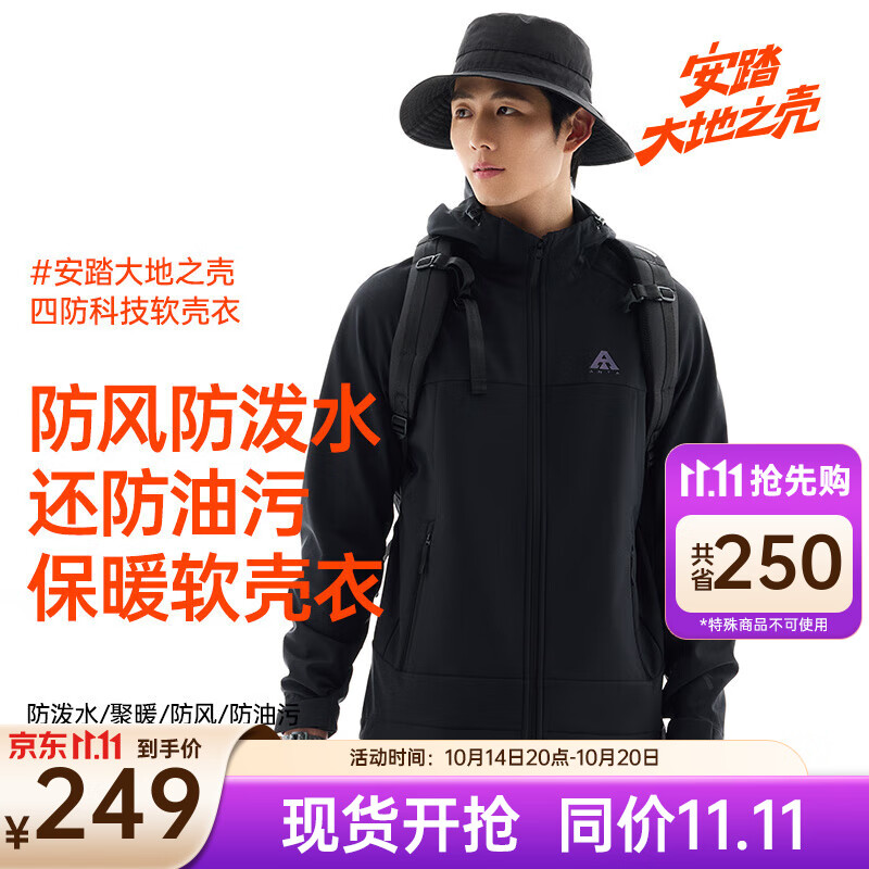 【加绒四防软壳】基础黑6610-1