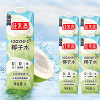 佳果源 泰国进口NFC椰子水天然电解质饮料 椰青椰水1L*6瓶
