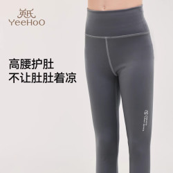 YeeHoO 英氏 高腰女童打底裤加绒加厚冬季新款儿童瑜伽裤学生鲨鱼裤外穿长裤子 灰色 160cm