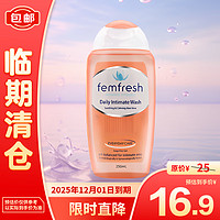 femfresh 芳芯 水润洁净型洋甘菊私处护理女性洗护保养洗液250ml【日期到25.12