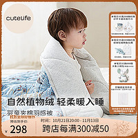 Cutelife婴儿竹棉盖被盖毯四季通用宝宝毯子儿童幼儿园被子夹棉羽感被 啄木声声 厚夹棉盖被 20-24度