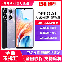 OPPO A1i 5G新款智能老人学生长续航大内存拍照手机