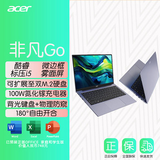 百亿补贴：acer 宏碁 传奇 Young 七代锐龙版 15.6英寸 轻薄本 银色（锐龙R5-7520U、核芯显卡、16GB、512GB SSD、1920*1280、IPS、60Hz）