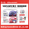 莓小仙100%NFC纯果汁荔枝蓝莓汁150ml*10袋/箱0添加0防腐剂花青素饮料 荔枝/蓝莓汁各1箱赠5袋+杯子