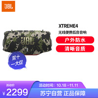 JBL 杰宝 XTREME4 音乐战鼓四代 蓝牙音箱