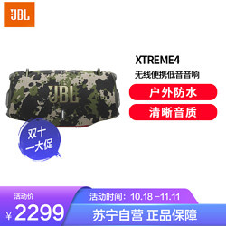 JBL 杰宝 XTREME4 音乐战鼓四代 蓝牙音箱