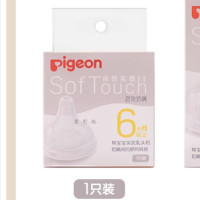 会员专享、88VIP：Pigeon 贝亲 宝宝宽口径奶嘴 1只装