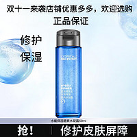 L'OREAL PARIS 男士水能保湿酷爽水凝露 50ml