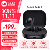 Xiaomi 小米 Redmi Buds 6 无线蓝牙耳机 49dB深度降噪 旗舰双单元音质 42小时超长续航适用小米华为苹果手机 子夜黑