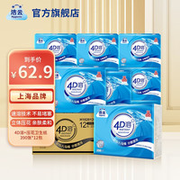 洁云 4D溶卫生纸 方包平板纸 立体压花 390张*12包