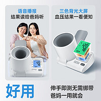 Sinocare 三诺 BA-819 上臂式血压计