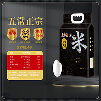 88VIP：壹升善粮 五常大米 20斤（5kg*2袋）