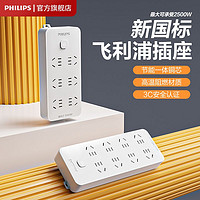 PHILIPS 飞利浦 插排带usb多功能插座超长开关家用新国标安全保护门接线板