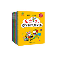 百亿补贴：一年级——学会管自己（全6册） 当当