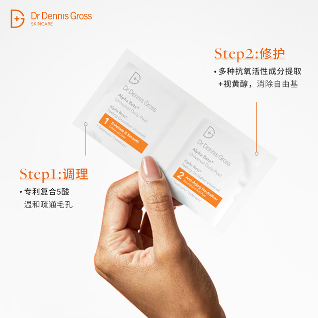 Dr. Dennis Gross DrDennisGross丹尼斯通用棉片3片+ 晚安淡纹精华2ml