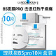 百亿补贴：LA ROCHE-POSAY 理肤泉 B5多效密集保湿修护面膜 25g*5片*2